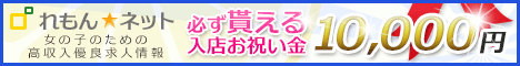 れもんネット
