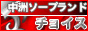 中州ソープランドチョイス